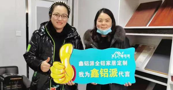 菏泽加盟商风采展示